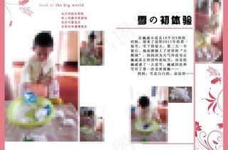儿童成长日记图片