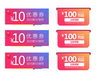 天猫店铺标签促销红包优惠券