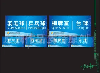 宇冠体育中心门牌图片