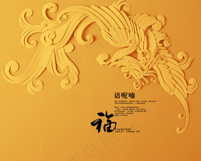 中国风PSD素材语呢喃(2953X2362(DPI:300))psd模版下载