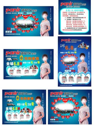 派尼尔 家私图片