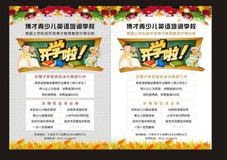 博才培训招生图片