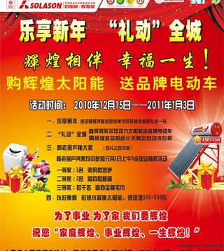 小温泉太阳能图片