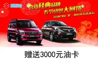 昌河铃木车顶牌图片