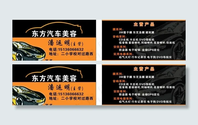 汽修名片图片cdr矢量模版下载
