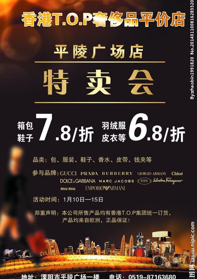 活动海报图片