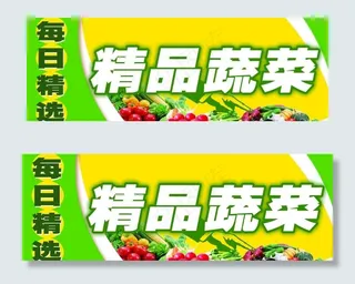 精品蔬菜图片