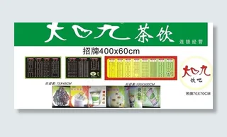 大口九奶茶图片