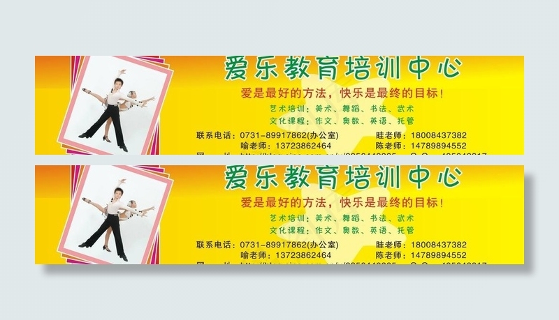舞蹈喷绘图片cdr矢量模版下载