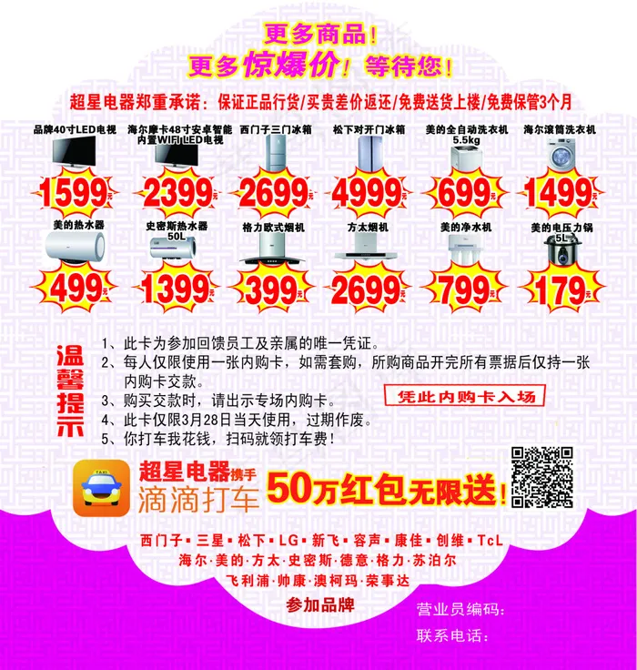 邀请函psd模版下载