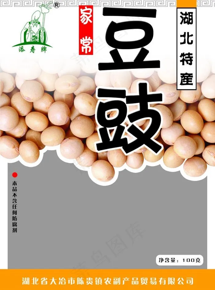 豆豉包装图片psd模版下载