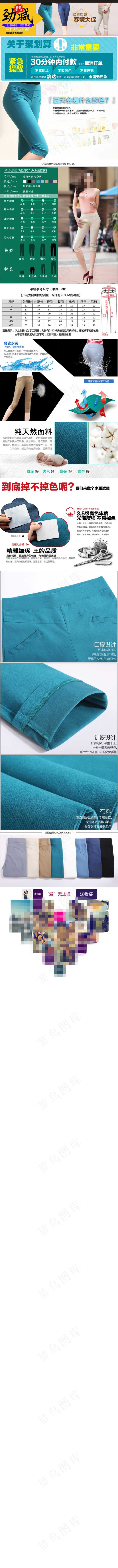 秋装淘宝广告(750X10000(DPI:72))psd模版下载
