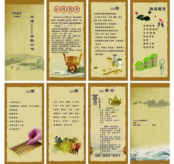 公司折页图片ai矢量模版下载