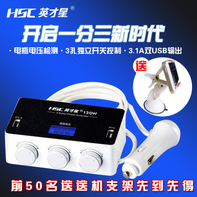 车用点烟器首图psd模版下载