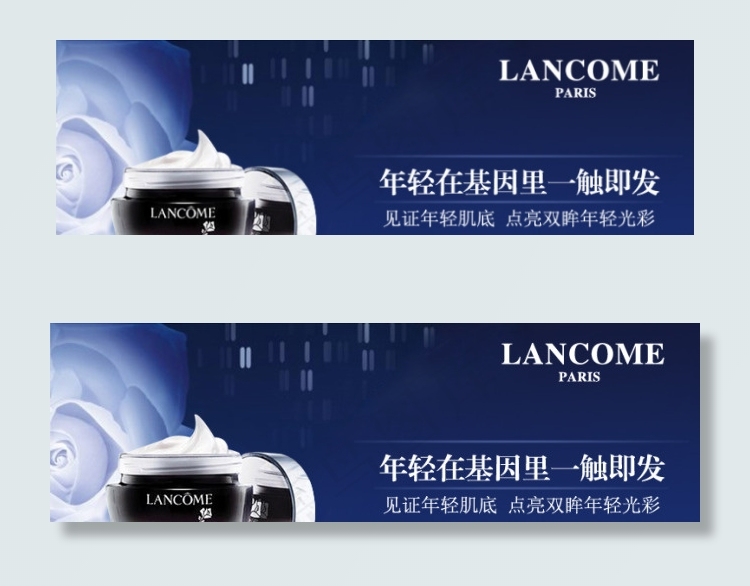 淘宝兰蔻化妆品促销psd模版下载