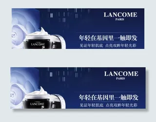 淘宝兰蔻化妆品促销