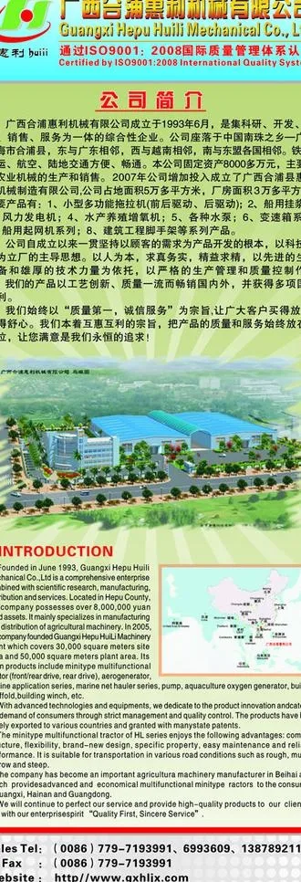 企业简介易拉宝图片cdr矢量模版下载
