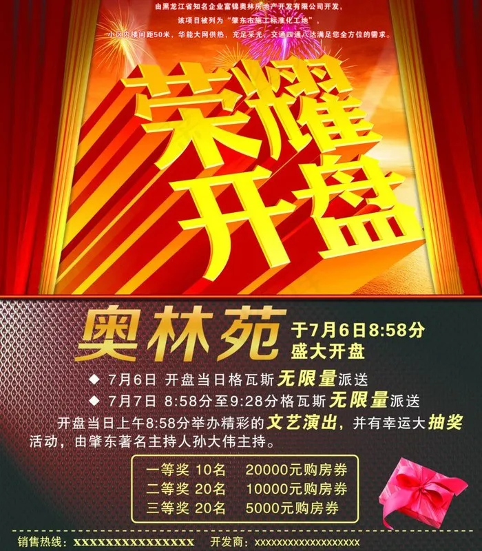 楼盘图片(2776X3366(DPI:300))psd模版下载