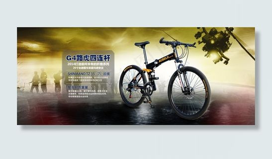 自行车首屏宣传图