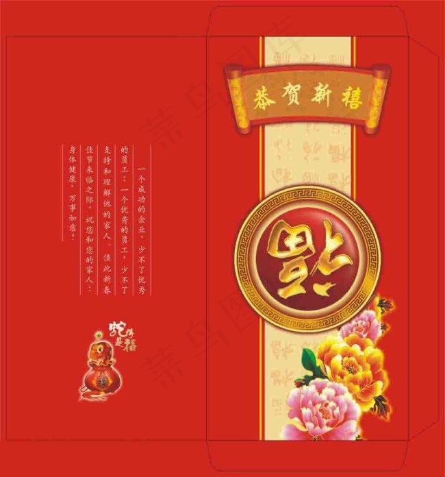 新年红包素材cdr矢量模版下载
