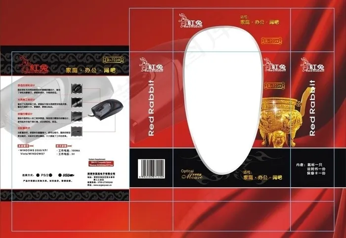 鼠标包装图片cdr矢量模版下载