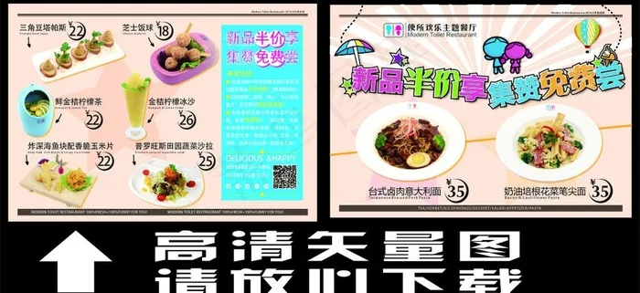 高档餐厅菜单图片cdr矢量模版下载