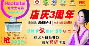 好太太图片