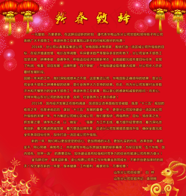 红色背景图psd模版下载