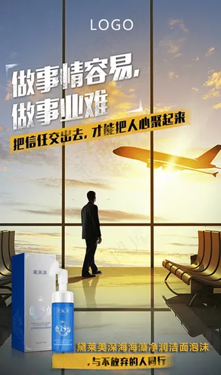 创意企业文化励志系列视觉商业排版