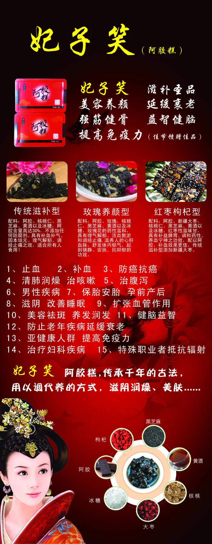 阿胶(2211X5669(DPI:72))psd模版下载