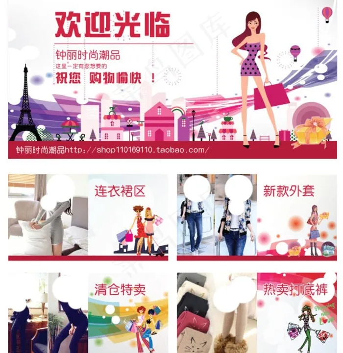 手机淘宝ai矢量模版下载