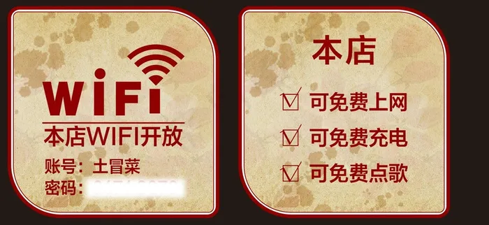 WIFI贴图片cdr矢量模版下载