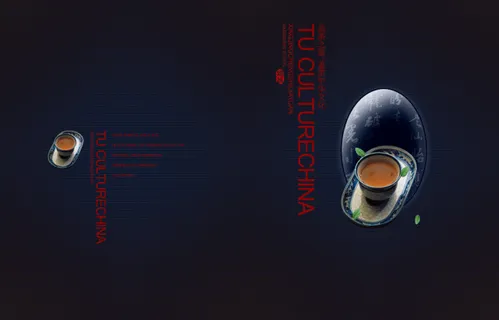 茶文化画册设计源文件