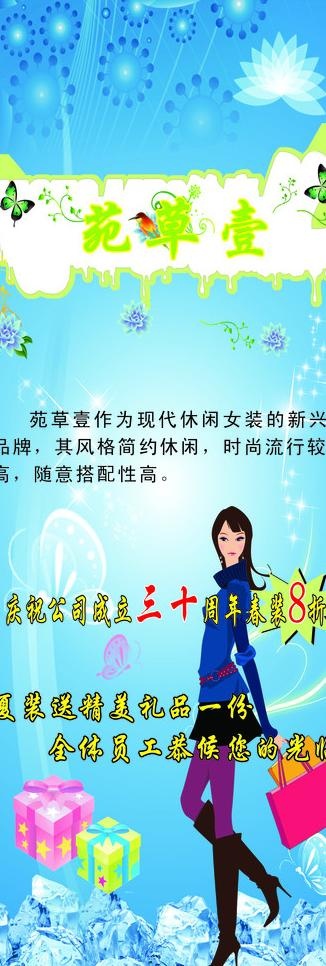x展架背景图片
