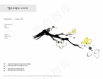 水墨花枝梅花PSD分层素材