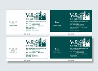 花园房地产名片