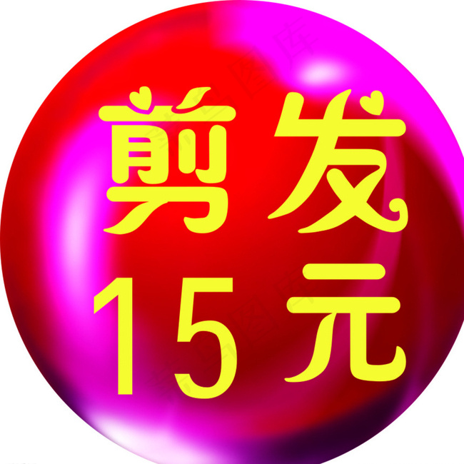 圆标 理发店玻璃门贴图片cdr矢量模版下载