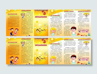 知晓您的血压三折图片