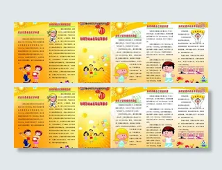 知晓您的血压三折图片