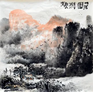 山居图图片 山居图图片