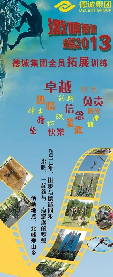 拓展海报图片(800X1800)cdr矢量模版下载