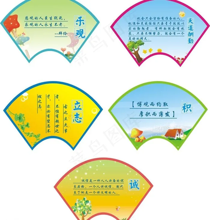学风养成 校园名言图片cdr矢量模版下载