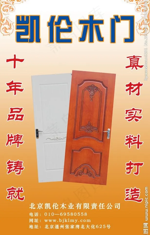 木门易拉宝图片(3402X5669(DPI:72))psd模版下载