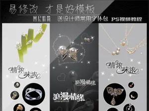 饰品折页设计
