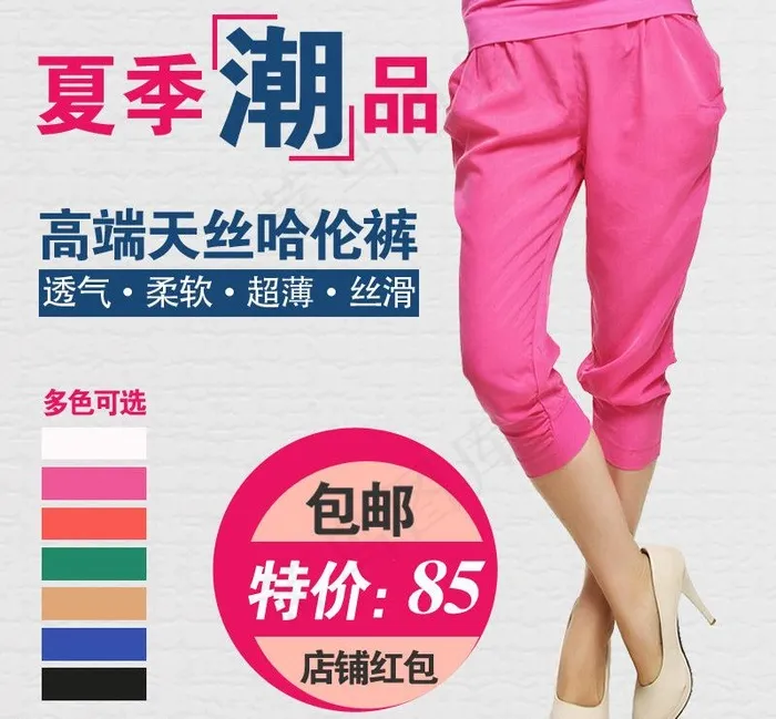 裤子主图图片psd模版下载