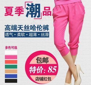 裤子主图图片