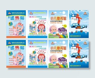 小儿幼儿类药品海报