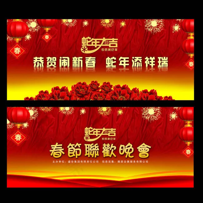 2013新年活动背景PSD素材(6000X2600(DPI:300))psd模版下载