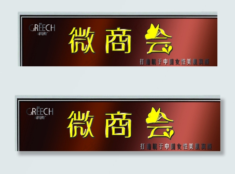 门头图片(8031X2362(DPI:30))psd模版下载