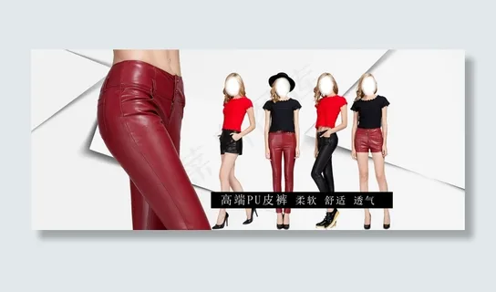 欧美风PU皮裤秋冬款